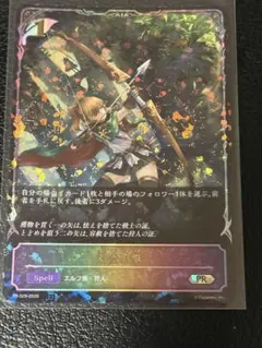 シャドウバース エボルヴ 対空射撃 プロモ - メルカリ