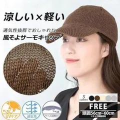 UVカット 麦わらキャップ ブラウン　レディース　フリーサイズ