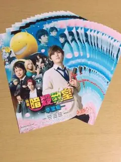 暗殺教室卒業編 フライヤー