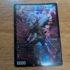 デュエマ　アーテルゴルギーニ　にじさんじ