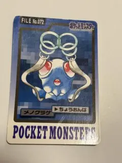 ポケモン カードダス メノクラゲ