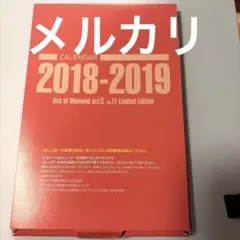 2026年最新】ダイヤのa act 限定版の人気アイテム - メルカリ
