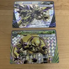 ブリガロンBREAK 006/059 サザンドラBREAK 043/054のサムネイル