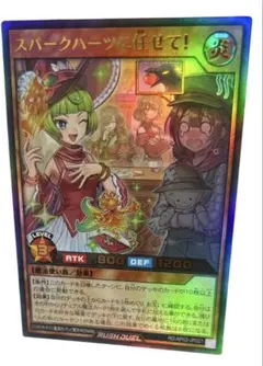 遊戯王ラッシュデュエル スパークハーツ・ガール シク - メルカリ
