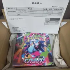 【新品未開封シュリンク付き】ポケセン産ポケモンカードインフェルノX 1BOX