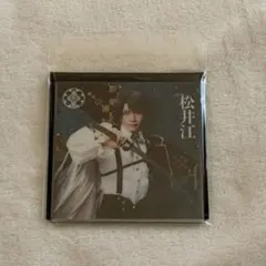 刀ミュ アクリルコースター 松井江