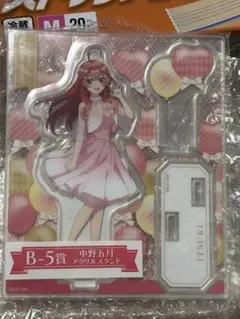 DMMくじ 五等分の花嫁　B-5賞 中野五月 アクリルスタンド