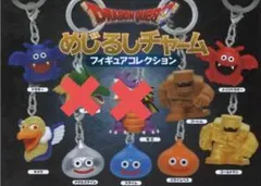 【8種】ドラゴンクエスト　めじるしチャーム　フィギュアコレクション