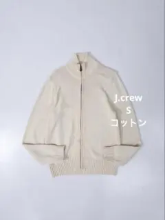J.crew コットンニットジャケット カーディガン ヴィンテージ 古着