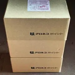 非売品 クロネコヤマト クール宅急便車 + ウォークスルーW号車 ミニカー