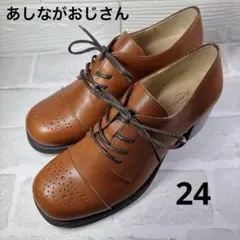 未使用級✨あしながおじさん 24 レースアップ おでこ靴 厚底 メダリオン 本革