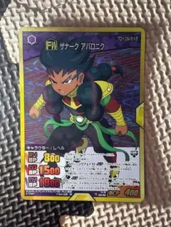 イナズマイレブン　 ザナーク アバロニク