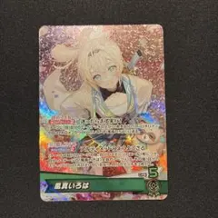 ホロカ　風真いろは　OSR