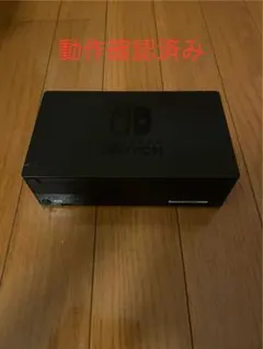 switch ドッグのみ