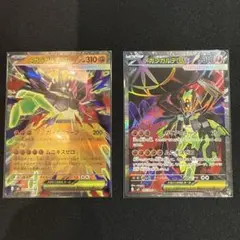 ポケモンカード ムニキスゼロ メガジガルデex sr rr 2枚