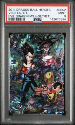 2026年最新】ドラゴンボールヒーローズ psa10 孫悟空少年期の人気