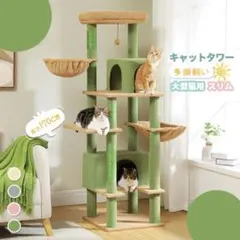 キャットタワー 据え置き型 多頭飼　ヘイブリー //猫用タワー アドメイト キャットタワー 据え置き型 多頭飼 ヘイブリー //猫用タワー