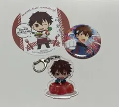 あんスタ　守沢千秋グッズ　詰め合わせ