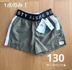 新品▪️RUSTY ラスティ　サーフパンツ♡130 カーキ　水着　キッズ