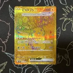 ド*ん様 ピカチュウex UR スカーレット&バイオレット ハイクラスパック テ ピカチュウex UR スカーレット&バイオレット ハイクラスパック