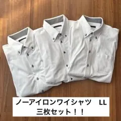 ノーアイロン長袖ワイシャツ　LLサイズ　黒ずみ，毛玉あり　おまけLサイズ一枚付