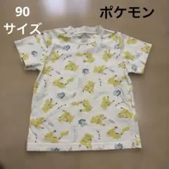 ポケモンピカチュウの可愛いTシャツ＋100円で購入も可能です