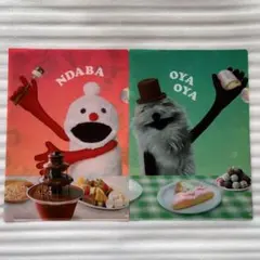 パペットスンスン ノンノン　ゾンゾン　おじいちゃん　クリアファイル 2枚セット