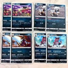 メグロコ　4枚　ワルビル　2枚　ワルビアル　2枚　ポケモンカード　sm10のサムネイル