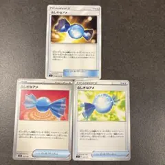 ふしぎなアメ　3枚のサムネイル