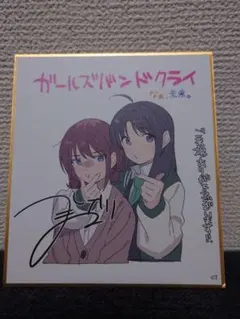 ガールズバンドクライ　総集編　前編　色紙　仁菜　桃香　特典　ガルクラ ガールズバンドクライ 総集編 前編 入場特典 ミニ色紙 仁菜・桃香