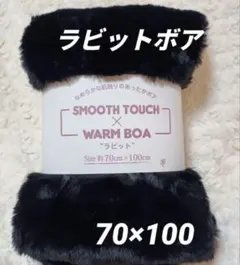 ラビットボア生地　約70×100 フェイクファー 【匿名配送】 黒1枚⑭市