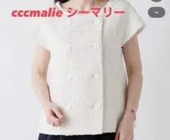 2026年最新】シーマリー cccmalie ベストの人気アイテム - メルカリ