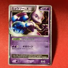 ★タイムセール中★ レベル X ミュウツー ライチュウ アブソル その他 ミュウツーLV.X(DP5)