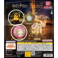 ゆんちゃん様専用 【ハリーポッター】ライトマスコット　2個セット