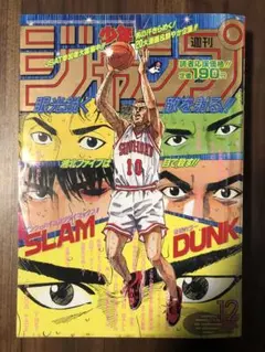 2025年最新】スラムダンク ジャンプの人気アイテム - メルカリ