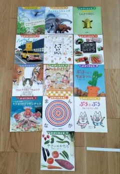 福音館書店　月刊かがくのとも 13冊セット