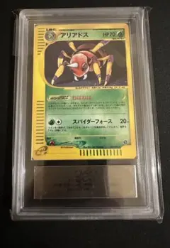 ARS10 わるいアリアドス 旧裏 ポケモンカード 美品 PSA10相当 | Mercari