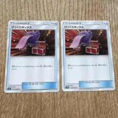 ポケモンカード びっくりボックス ナイトユニゾン 044/055 ゲンガー