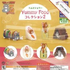 コンプ★ トムとジェリー Yummy Food コレクション2【全４種】