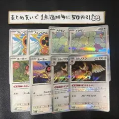 無色汎用ポケモン！宝石バレット　デッキパーツ