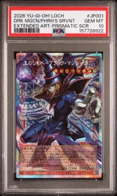 【PSA10】王のしもべブラックマジシャン オーバーフレーム　プリズマ　日版