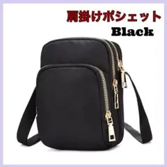 ショルダーバッグ ポシェット ブラック レディース ミニバッグ ポーチ 3層