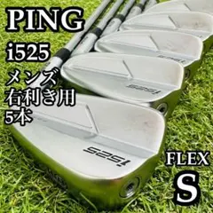 2026年最新】ping i525 アイアンの人気アイテム - メルカリ
