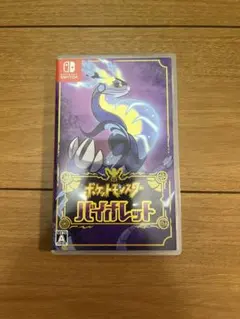ポケットモンスター バイオレット Switch