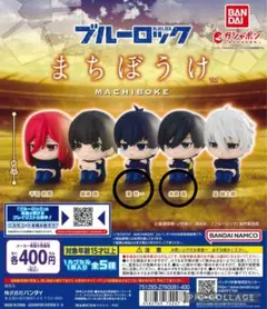 ガチャガチャ ブルーロック