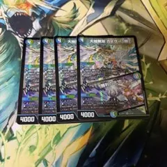 大地無双 カイザー「勝」 ゴールドボーダー4枚 - メルカリ