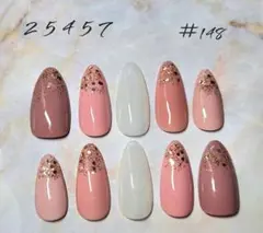 ピンクベージュ ラメ 10個セット #148