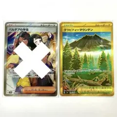 ポケモンカード　グラビティーマウンテン　UR なかよしポフィン