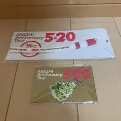 嵐 ストラップキーホルダーARASHI AnniversaryTour 5×20