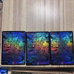 [コメントで最安値更新]　ボルシャックサイバーエクス　黒　3枚